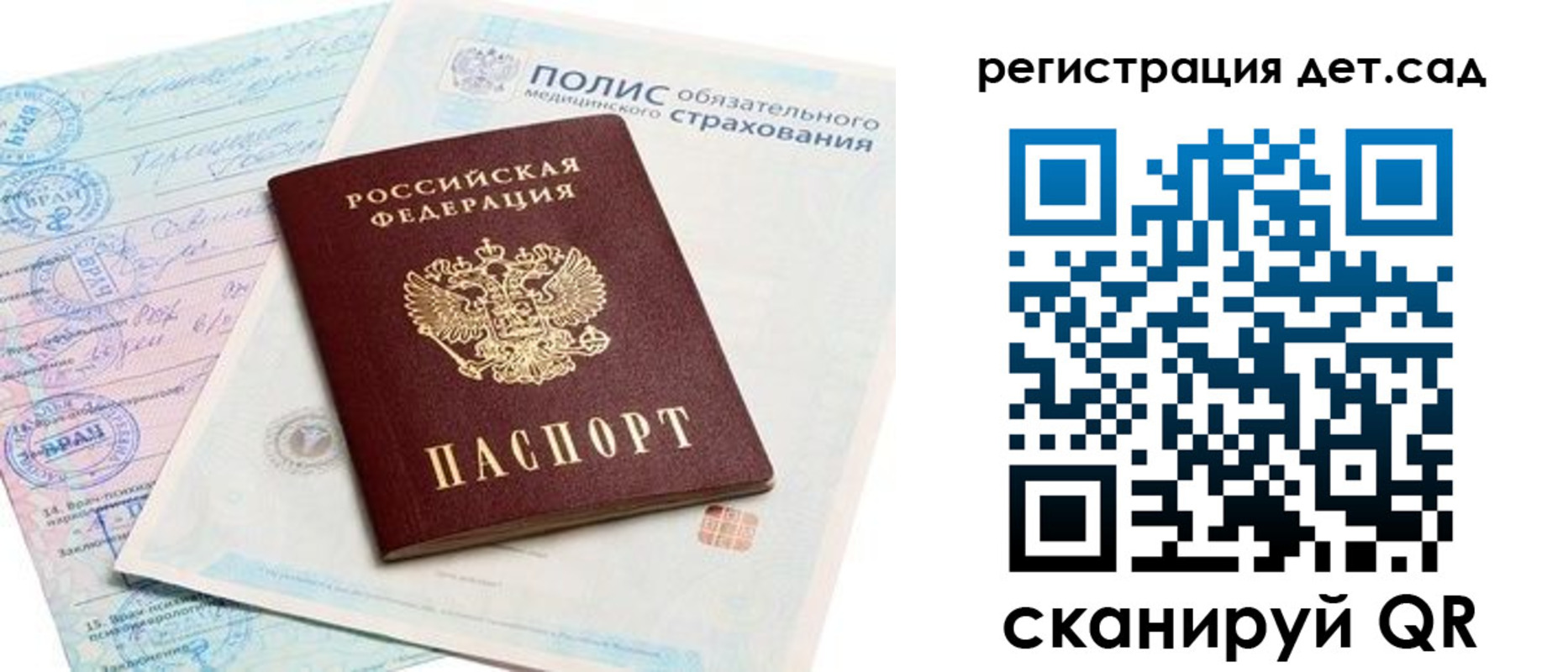 прописка в Мегионе