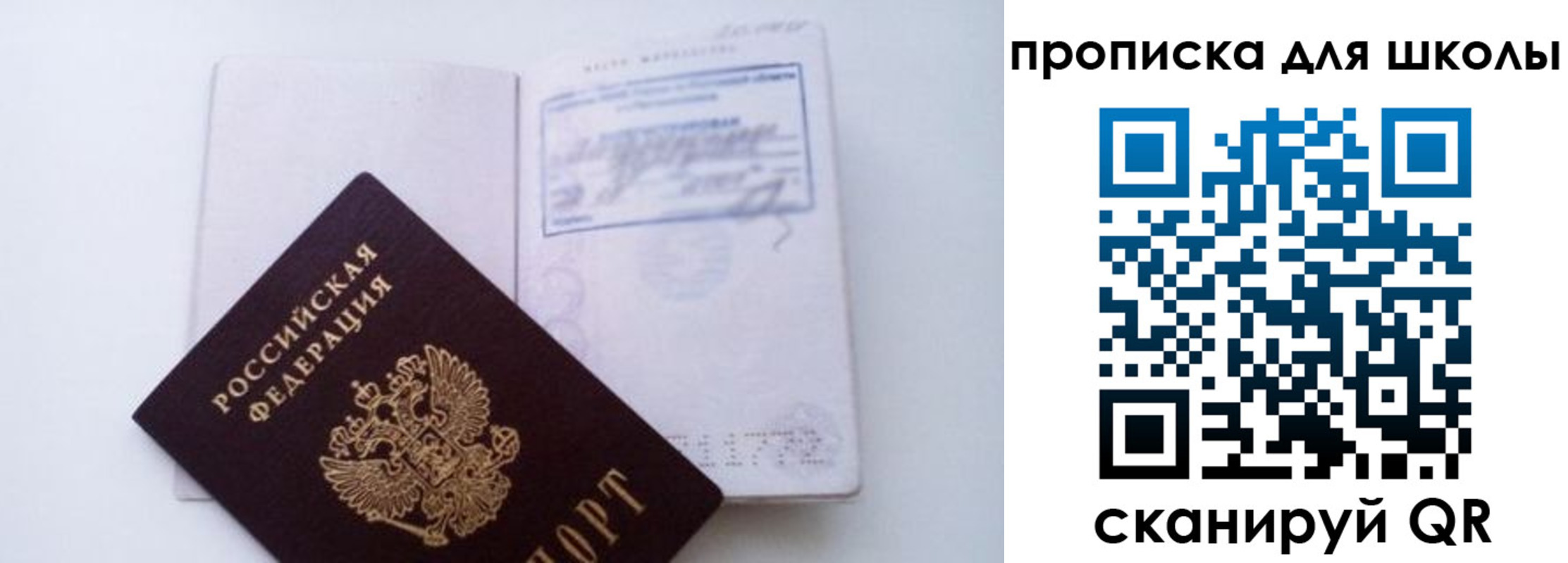 прописка для кредита в Мегионе