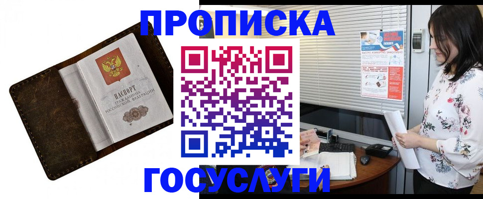 временная регистрация 2025 в Мегионе
