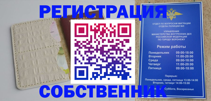 прописка гарантия в Мегионе